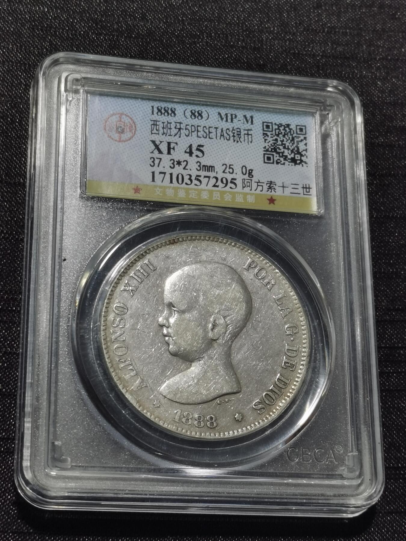 天下钱庄专场欢迎参拍