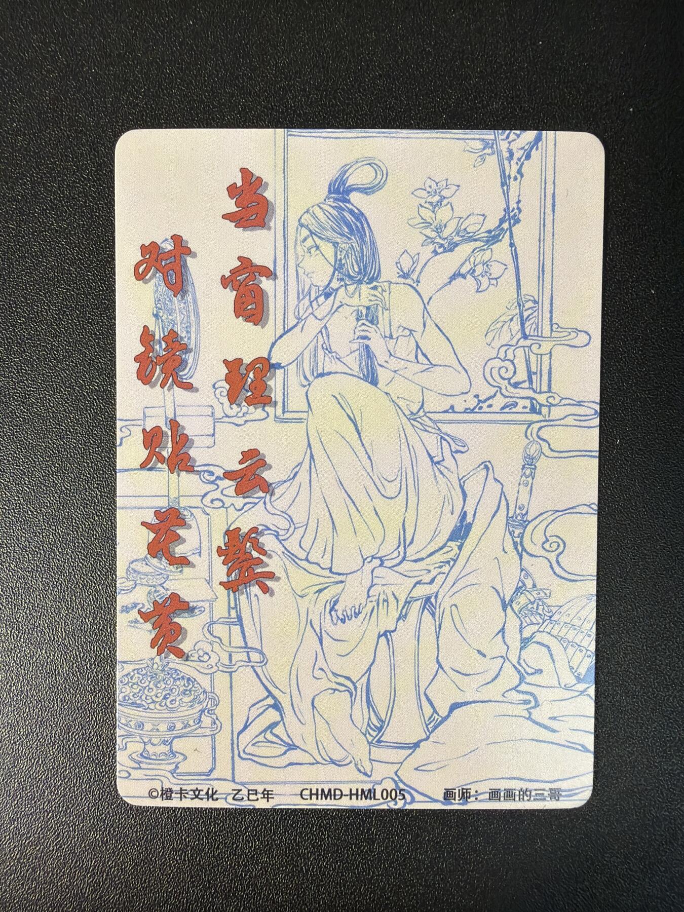 NO.27 好又多金牌大场，每周一站式配齐，方便凑单！（周6晚9点截拍，卖家送拍0抽成！） 橙卡文化 西游百媚 花木兰档 普卡 5张