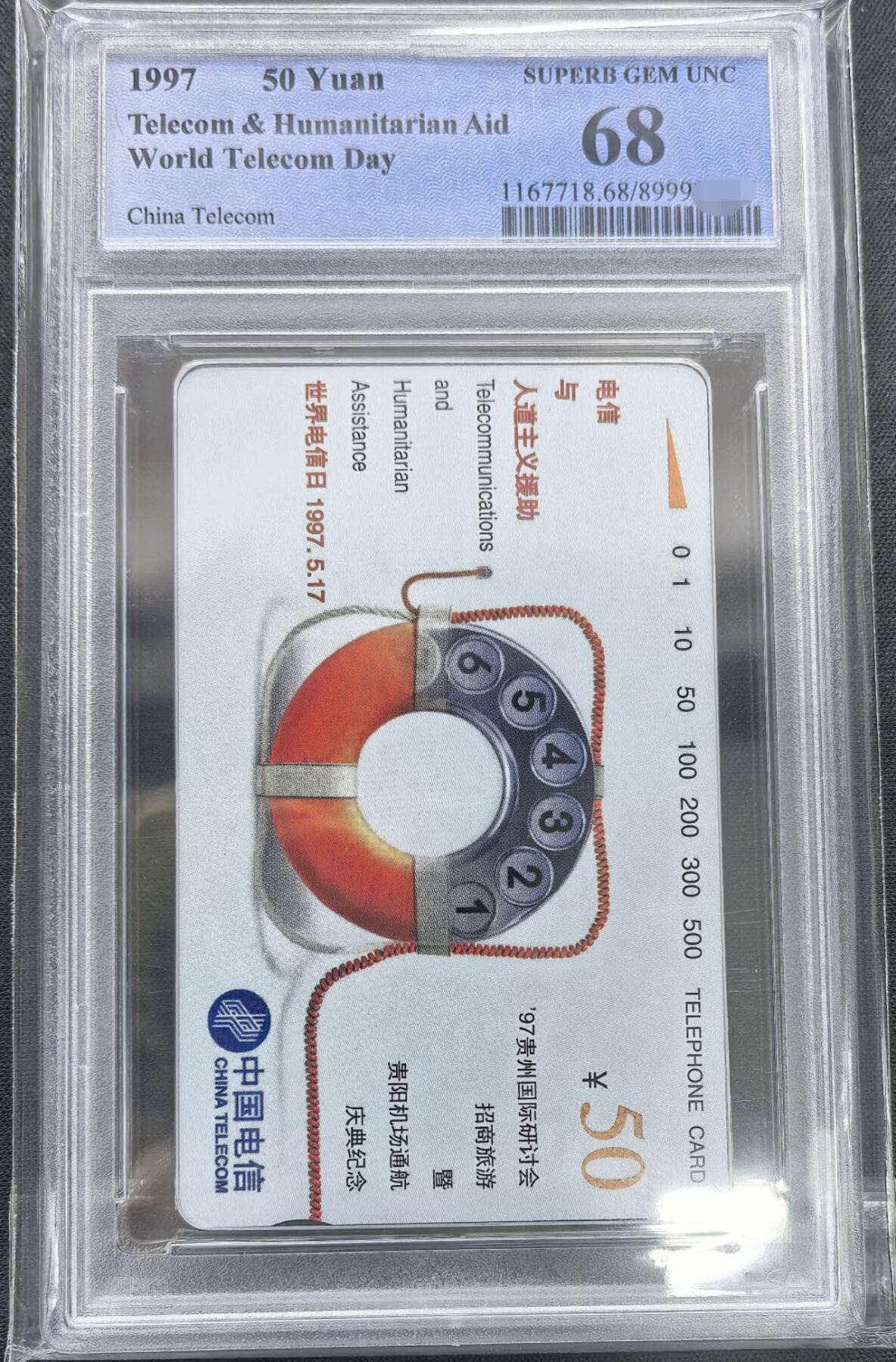 中国集卡PCGS专场拍卖(十四) 国卡人道主义中文加字PCGS68