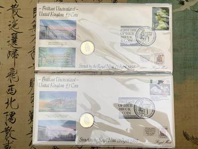 《竞宝斋》第471场 周日，周一，周二 3场连拍 （全场包邮）欢迎送拍 - 两枚一组 1988年英国老1英镑首日封/邮币封（Royal Mint和Royal Mail联合发行）