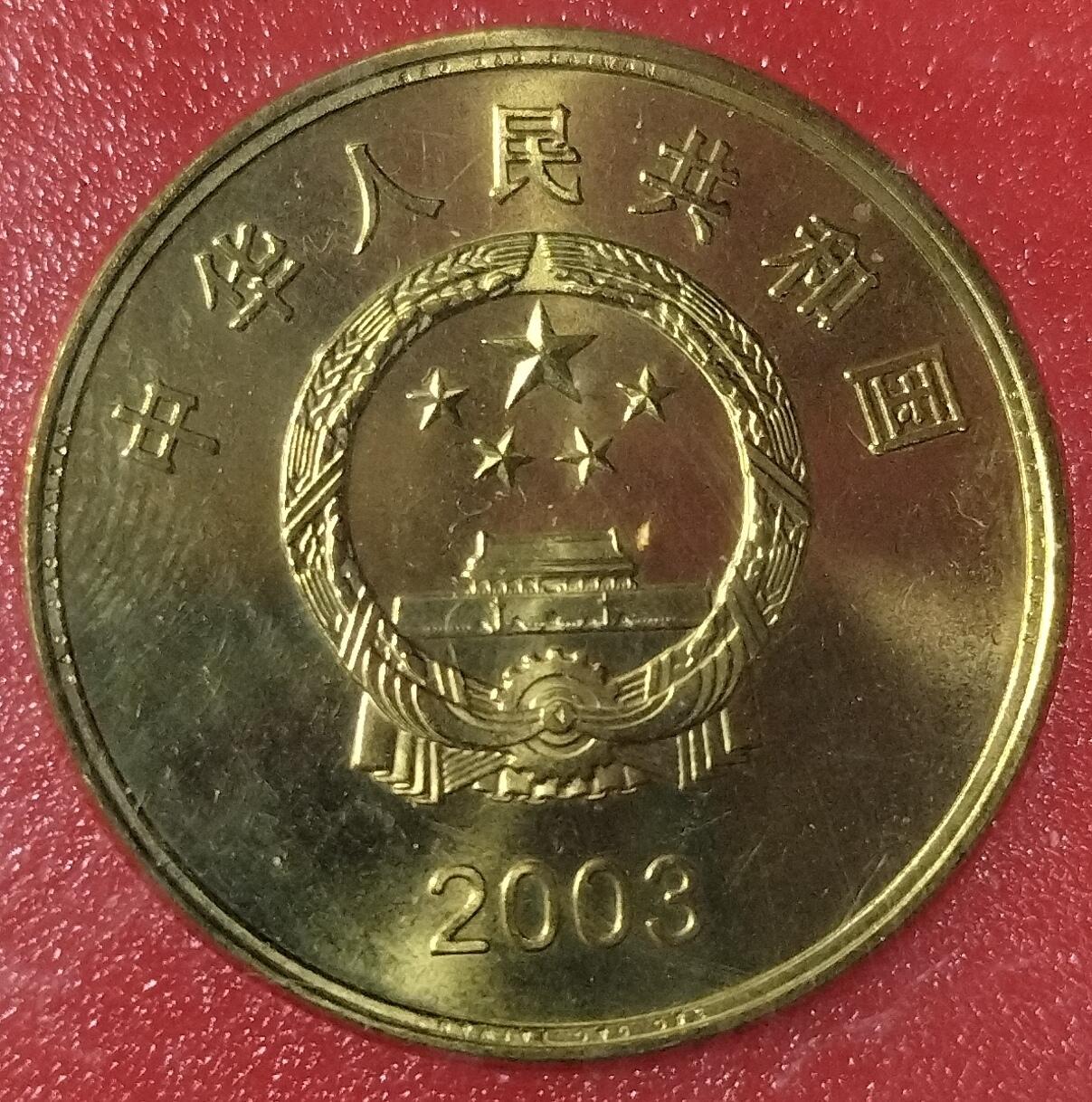 2003年中国人民银行宝岛台湾赤嵌楼纪念币，5元面值，带原装红卡保护盒，品相好，保存很好，适合收藏。按图发货！