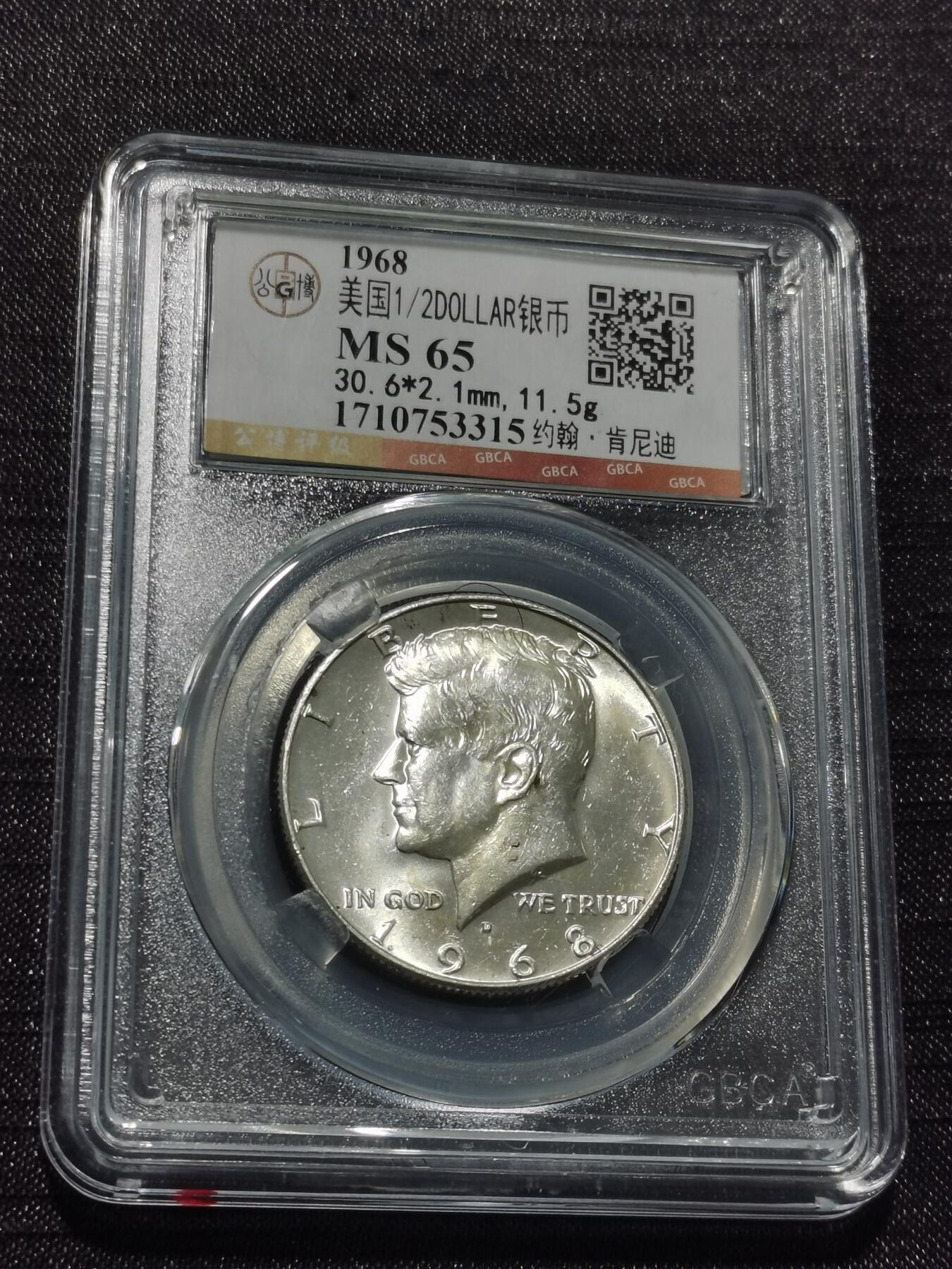 天下钱庄专场欢迎参拍 美国肯尼迪银币