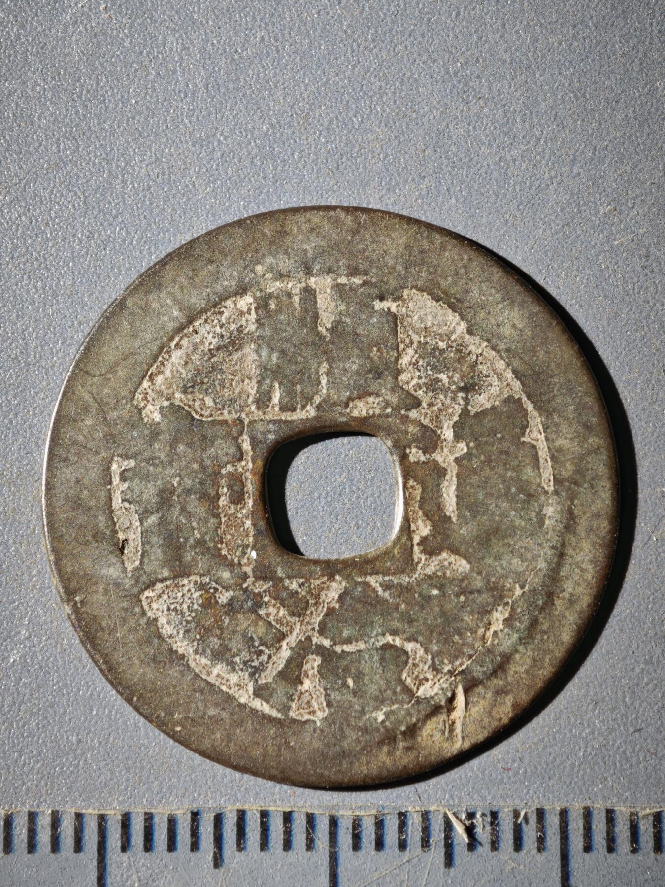 121期新疆红钱粟特钱币丝路钱币专场 D钱币版式