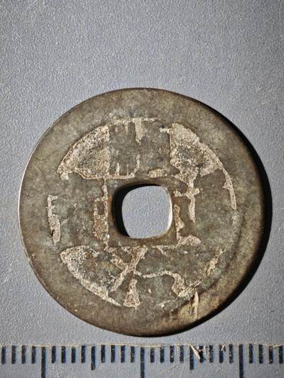 121期新疆红钱粟特钱币丝路钱币专场 - D钱币版式