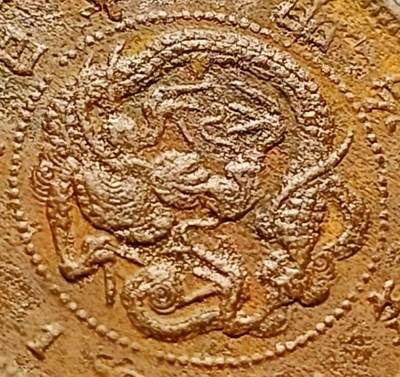 泉币菌-第210场-拍品多 请提前出价 - 龙鳞清晰 百年老铜币 日本明治7年 龙洋一钱铜币  28mm