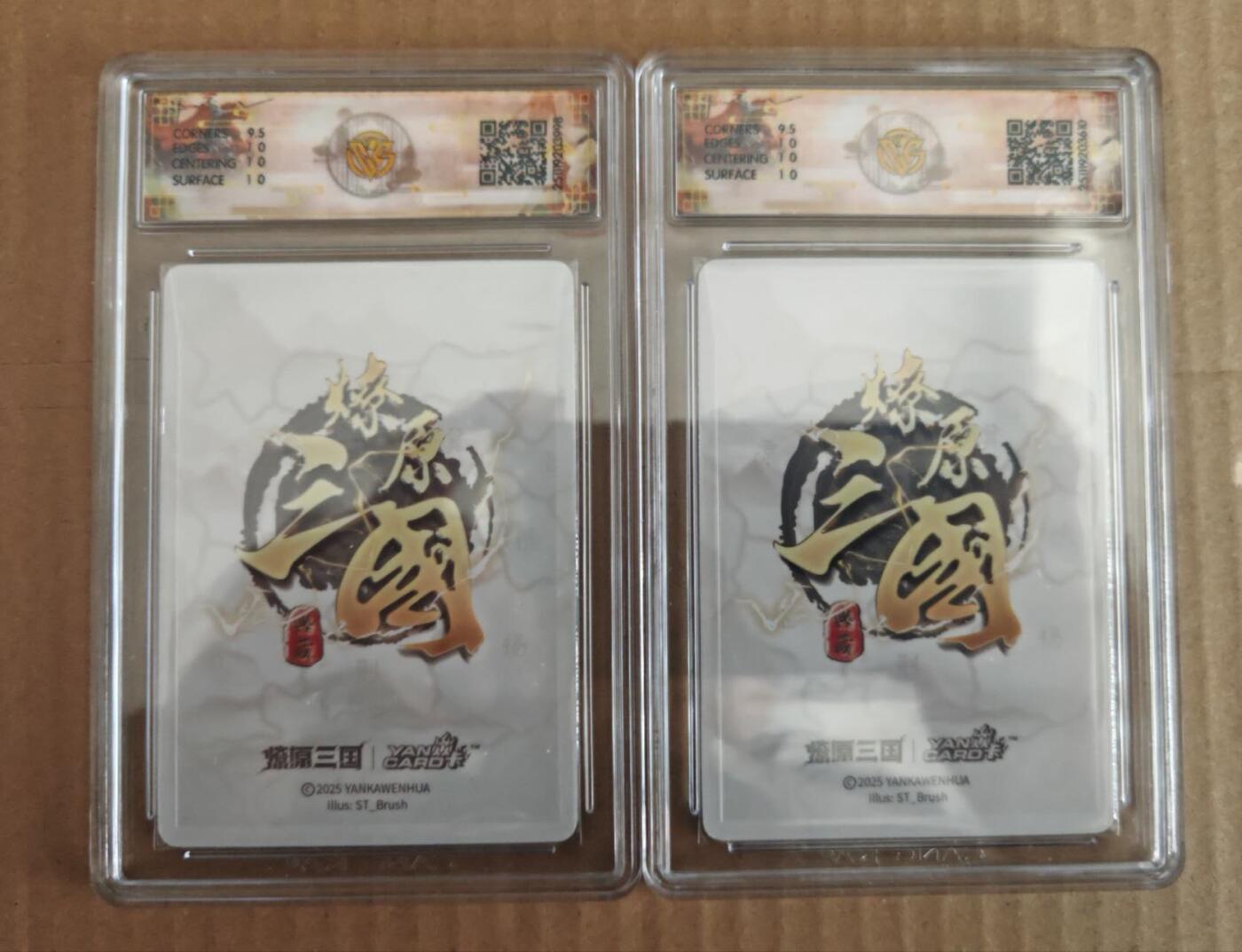 趣卡卡拍No.27期（无佣金免手续费，分享成交有奖） 【评级卡】焱卡文化 燎原三国 彫仙 刷子 大乔+大乔异画 折光评级卡