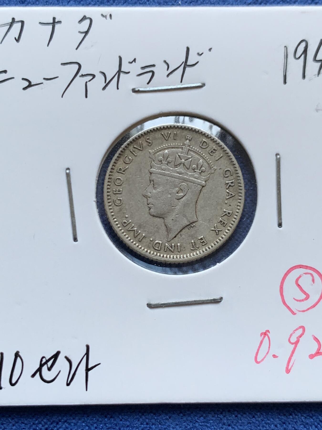 《竞宝斋》第471场 周日，周一，周二 3场连拍 （全场包邮）欢迎送拍 三枚一组 1894年英属印度2安娜、1943年纽芬兰10分、1921年英属东非1先令 银币 细节均不错 传世老包浆 少见品种