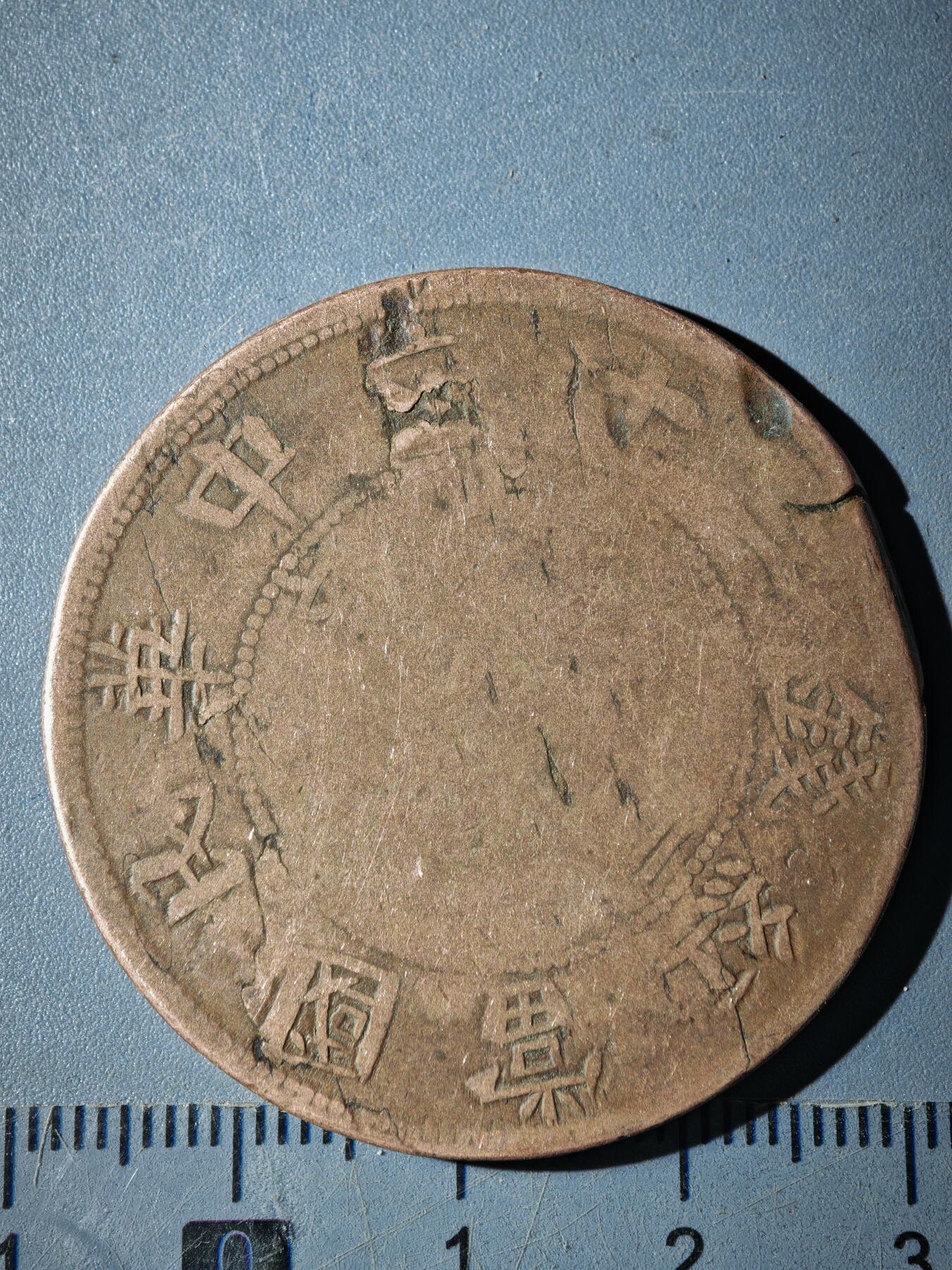 121期新疆红钱粟特钱币丝路钱币专场