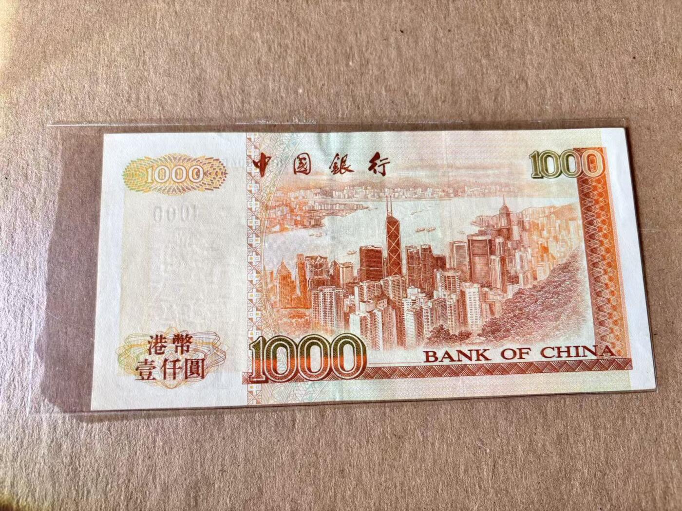 【Blue Auction】世界纸币精拍第795期——18级TOP拍卖/信誉/品质/专业/高效💫 香港 中银 2001年1000元 XF-AU品相