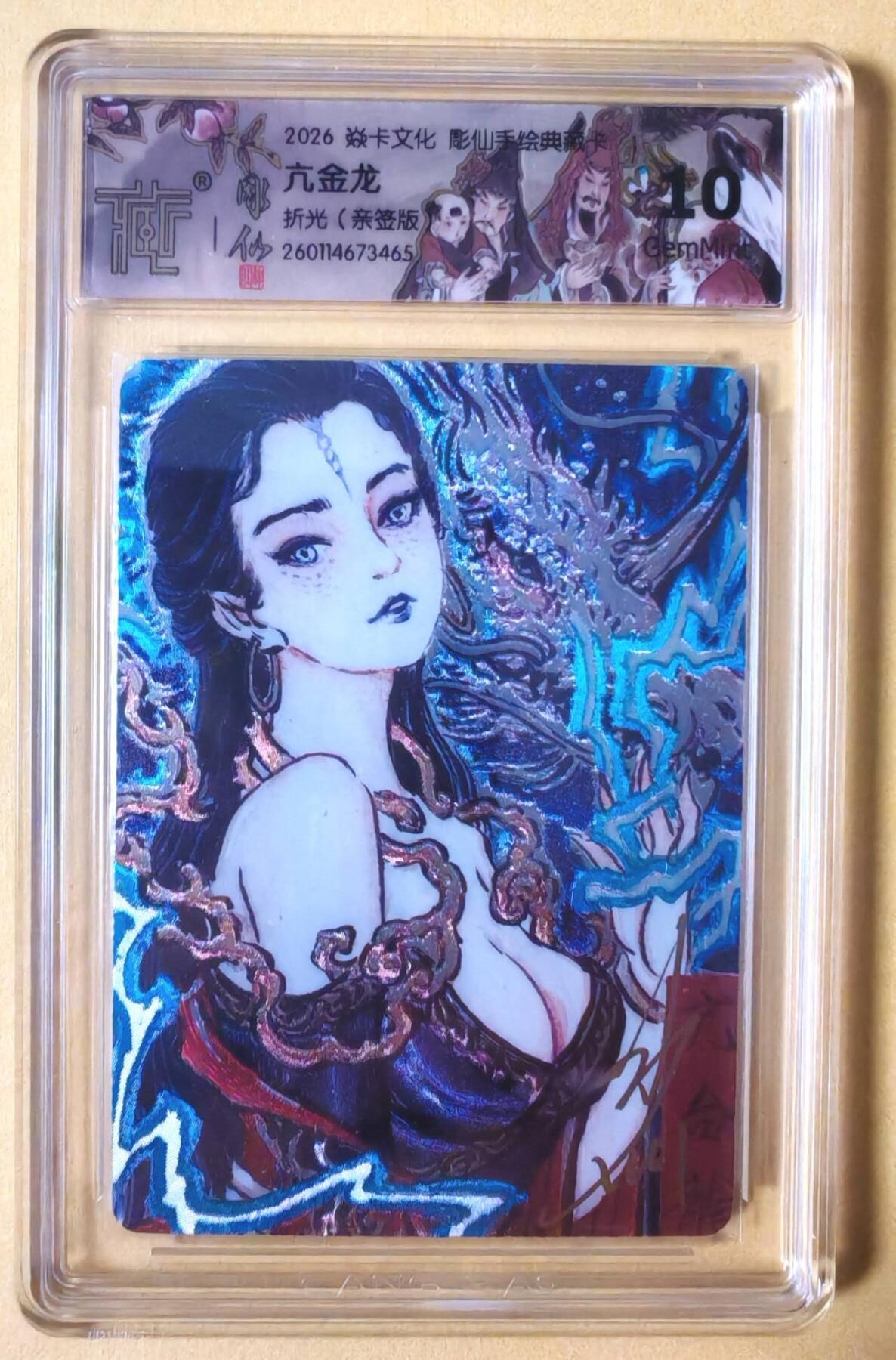 趣卡卡拍No.27期（无佣金免手续费，分享成交有奖）