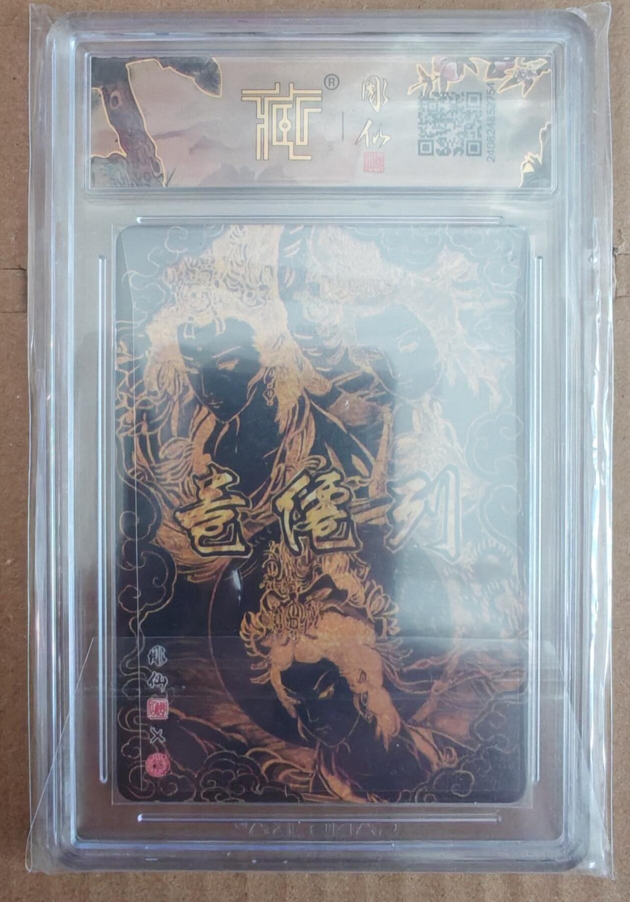 趣卡卡拍No.27期（无佣金免手续费，分享成交有奖）