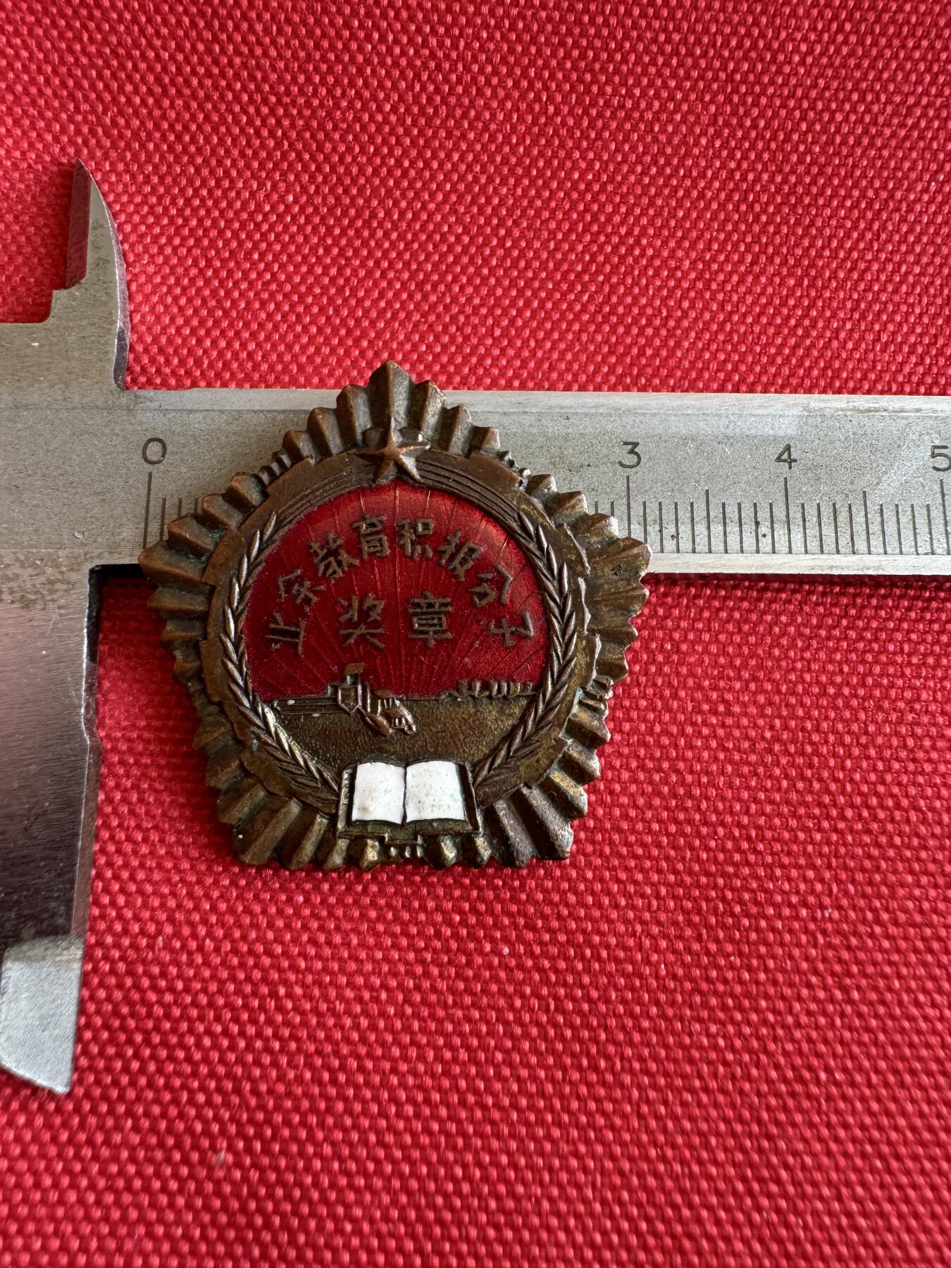 五哥徽章群   18号周三晚上八点4群联拍 铜章