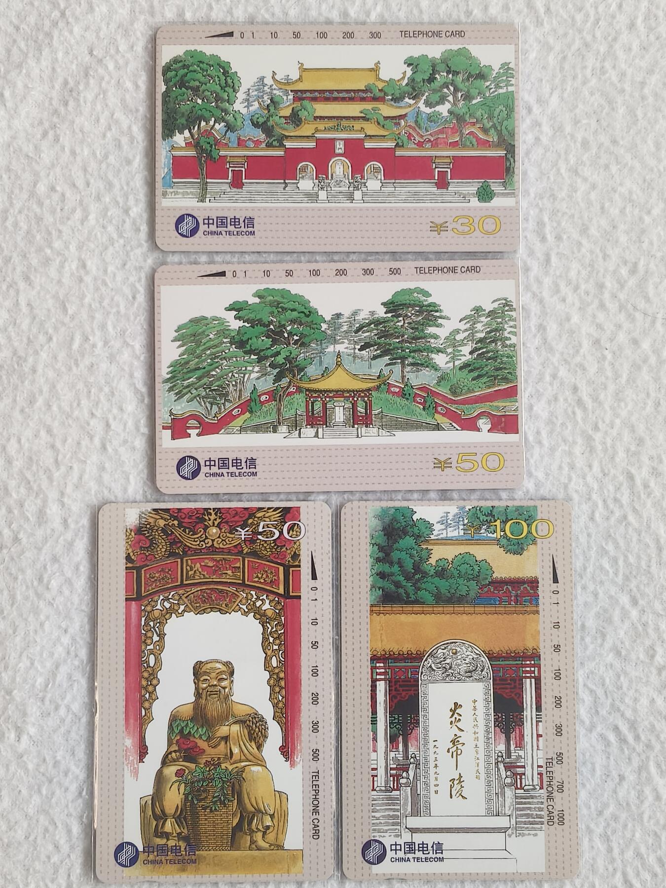 易卡拍卖第83期 炎帝陵。（国卡系列）易卡五星⭐️标。如图所示！