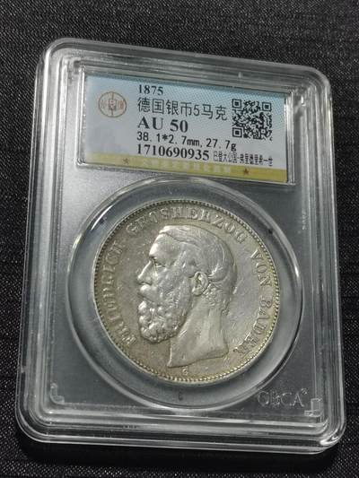 天下钱庄专场欢迎参拍 - 德国巴登5马克银币