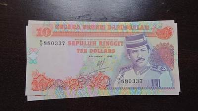 【陆续更新】世界钱币～微拍第240期暨2026年第21期  部分尾货整理陆续低价起拍清仓 - 1995年文莱10林吉特 全新绝品无4尾号337