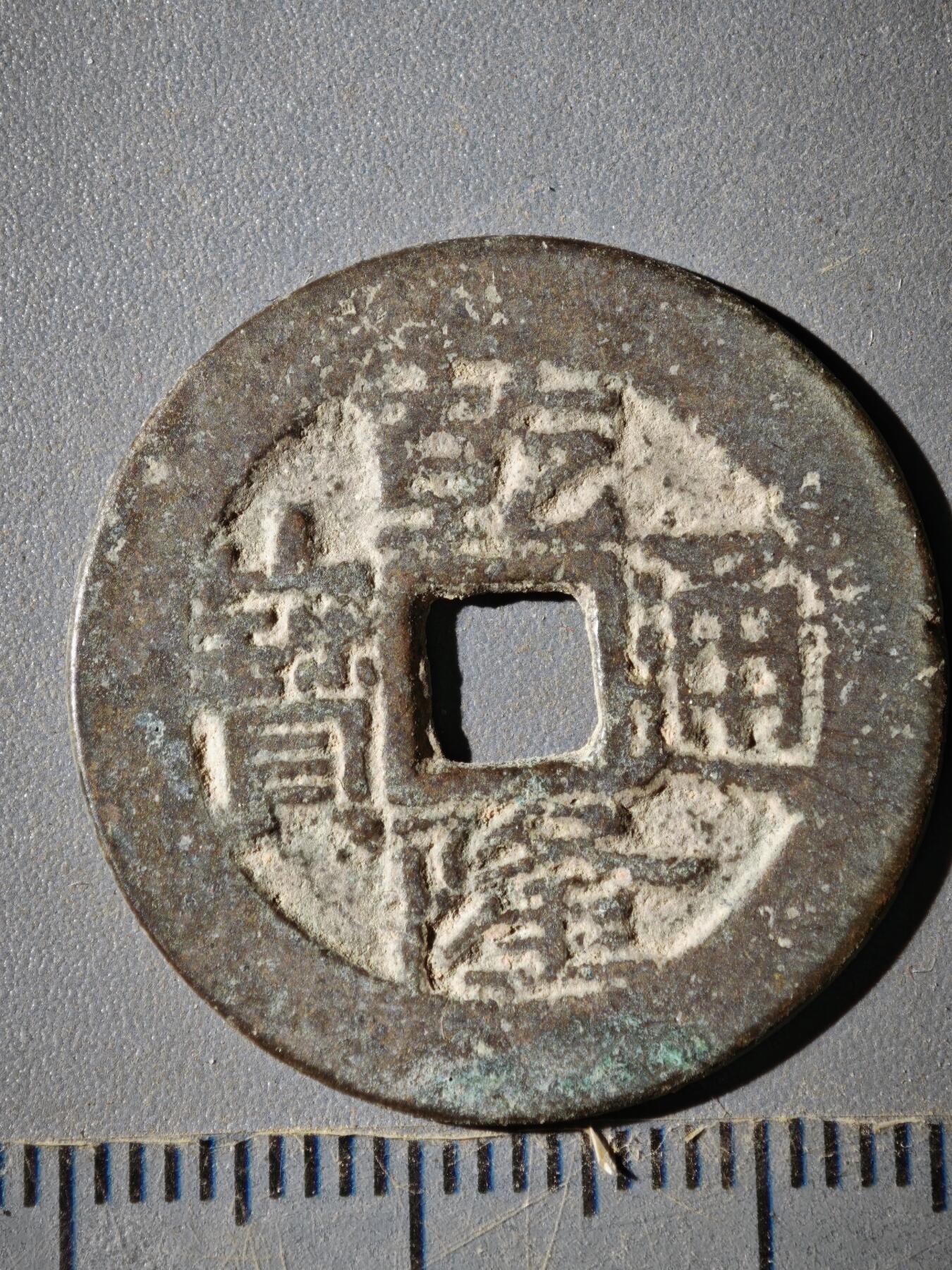 121期新疆红钱粟特钱币丝路钱币专场 E钱币版式