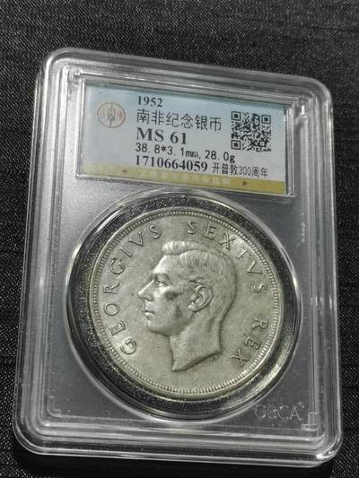 天下钱庄专场欢迎参拍 - 英属南非银币