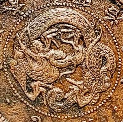 泉币菌-第210场-拍品多 请提前出价 - 爆龙鳞 百年老铜币 日本明治十年 龙洋二钱铜币  32mm