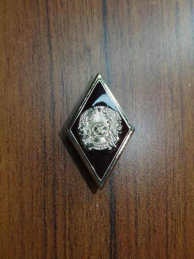 蜀地medal徽章收藏 春季精品拍场 - 哈萨克斯坦 内务部高等学院毕业证章