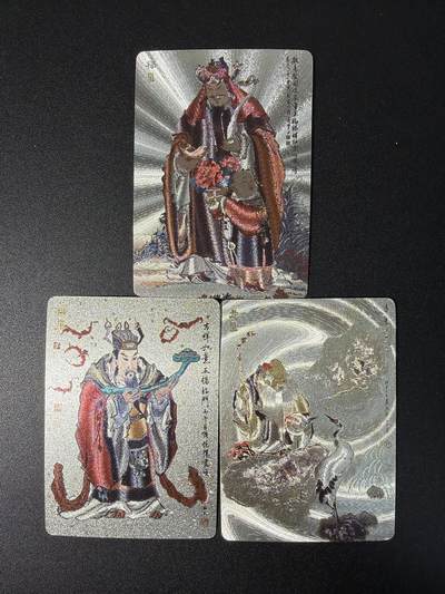 NO.27 好又多金牌大场，每周一站式配齐，方便凑单！（周6晚9点截拍，卖家送拍0抽成！） - 人文之宝 戴敦邦 周一新 王悦阳 福寿禄 3张粗闪