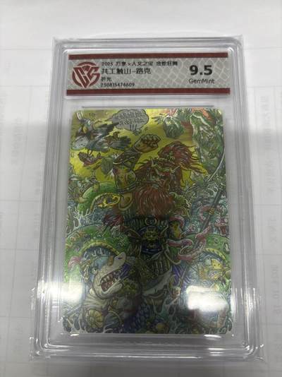 无关紧要 出坑转让 不寄存 默认微瑕 循环上架 介意勿拍 收货请尽快确认 谢谢 - 万享 共工触山 路克 粗闪9.5