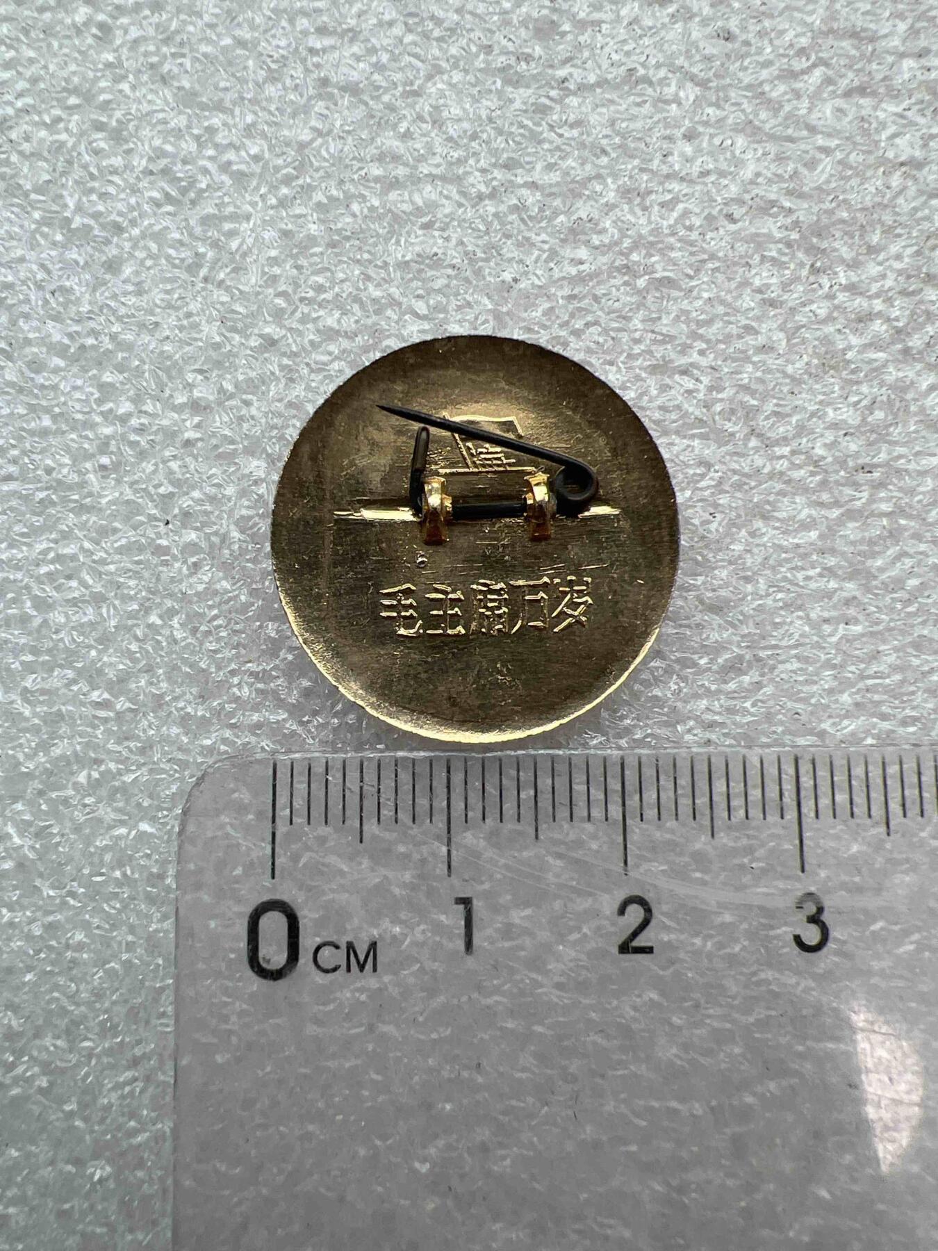 真品像章、纪念章 真品像章、纪念章