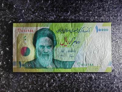 【礼羽收藏】🌏世界钱币拍卖129期 - 【818188】亚洲 伊朗 2017年 10000Rials 签名一 Pick:159a 数二18组合尾88
