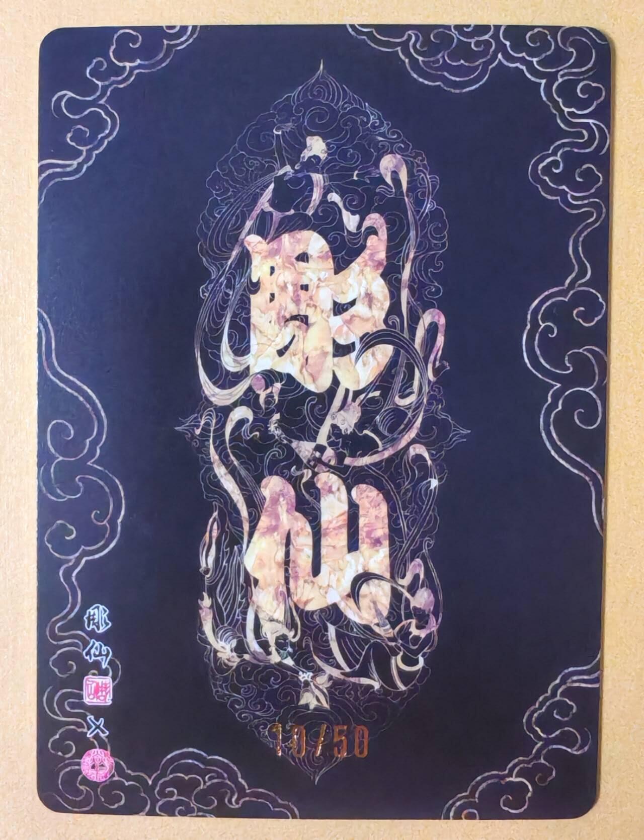 趣卡卡拍No.27期（无佣金免手续费，分享成交有奖）