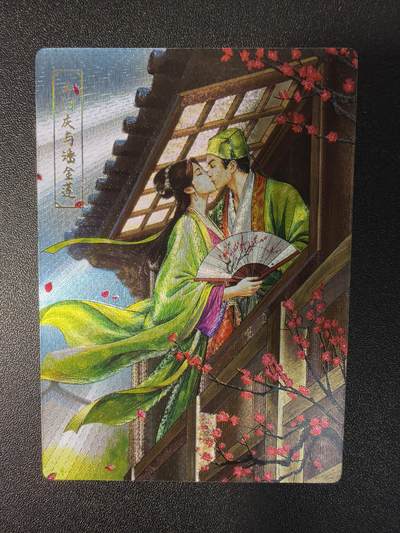 NO.27 好又多金牌大场，每周一站式配齐，方便凑单！（周6晚9点截拍，卖家送拍0抽成！） - 龙耀水浒自制特卡 小浣熊30周年 西门庆潘金莲 粗闪