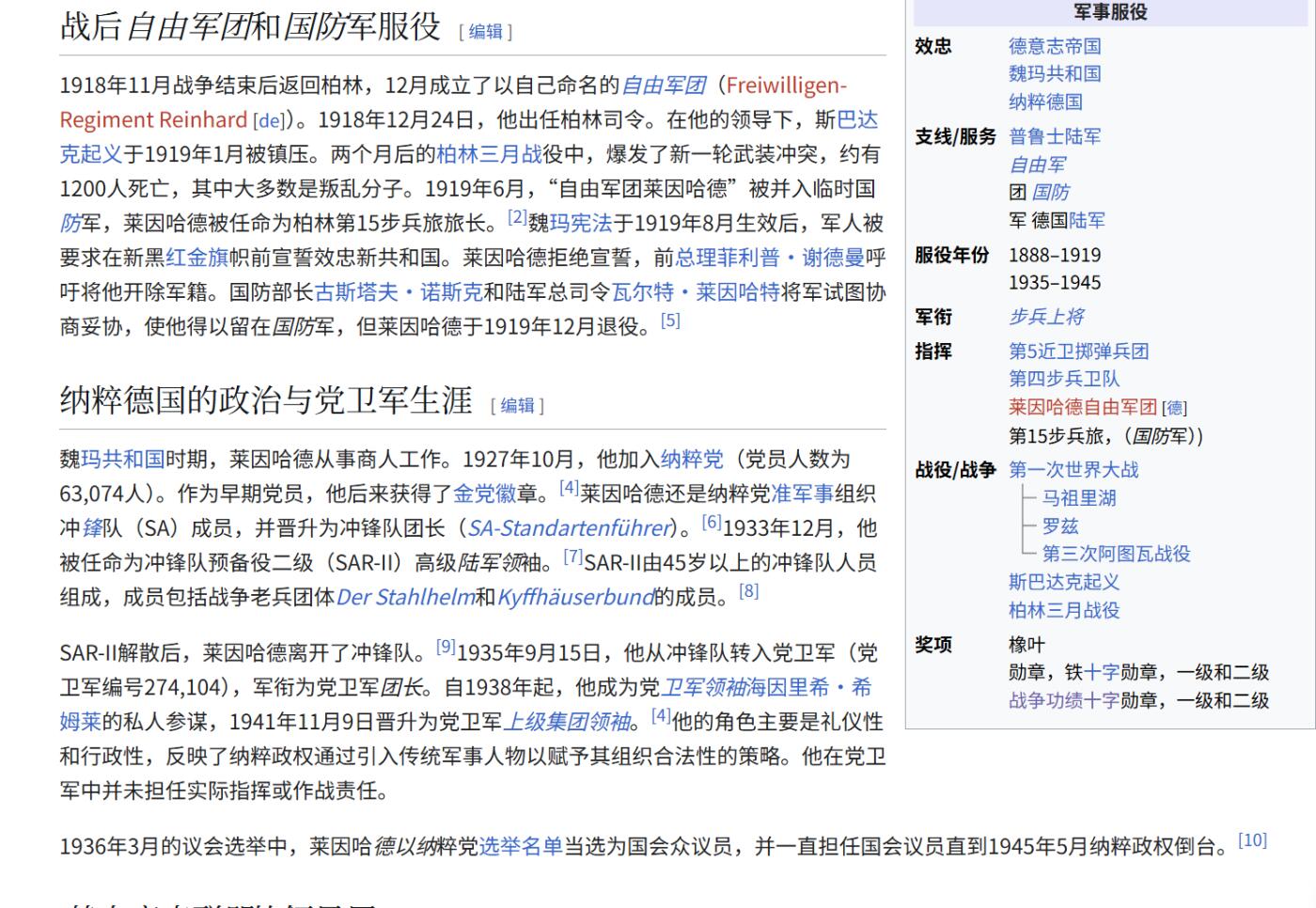 戎马世界章牌大赏第112期 德专场 来自基夫霍伊瑟联盟的金婚祝贺卡，由橡树叶蓝马获得者 步兵上将 党卫队上级集团领袖（ss上将）威廉·莱因哈德亲笔签名 橡树叶蓝马获得者极少