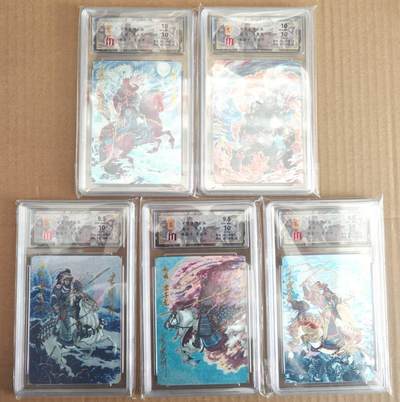 趣卡卡拍No.27期（无佣金免手续费，分享成交有奖） - 【稀缺，签名评级卡】百里卡牌 李云中 千古风流人物 三国五虎 限编亲签评级卡1套5张