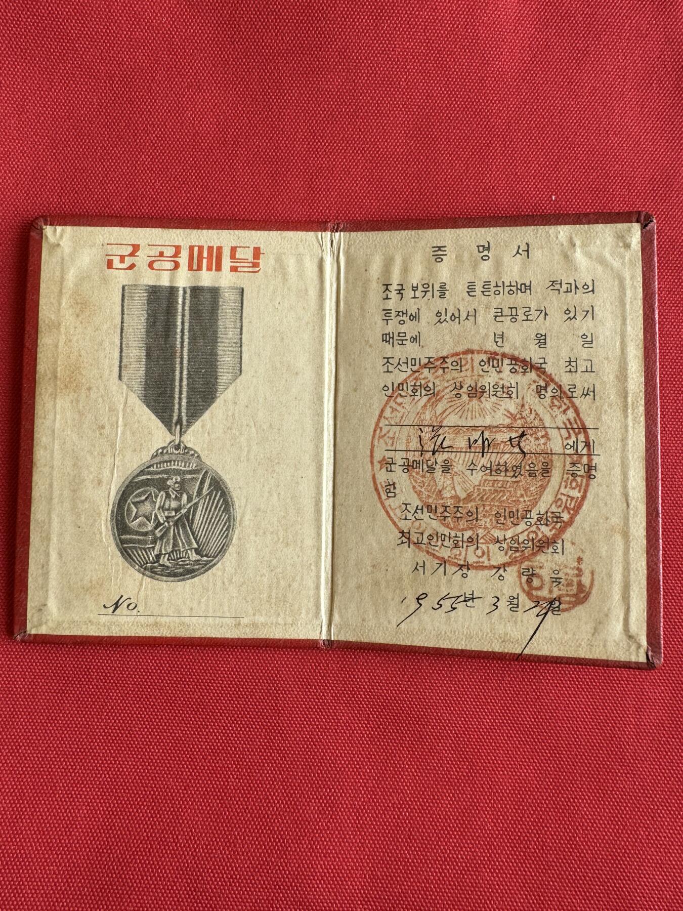 五哥徽章群   18号周三晚上八点4群联拍 银章一套