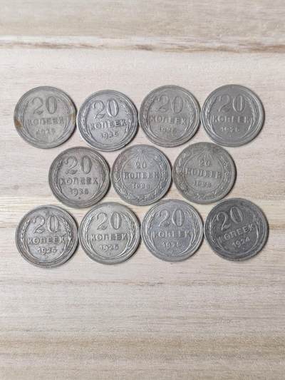 苏联章银币欧洲银章银器 - 苏联20戈比银币10枚