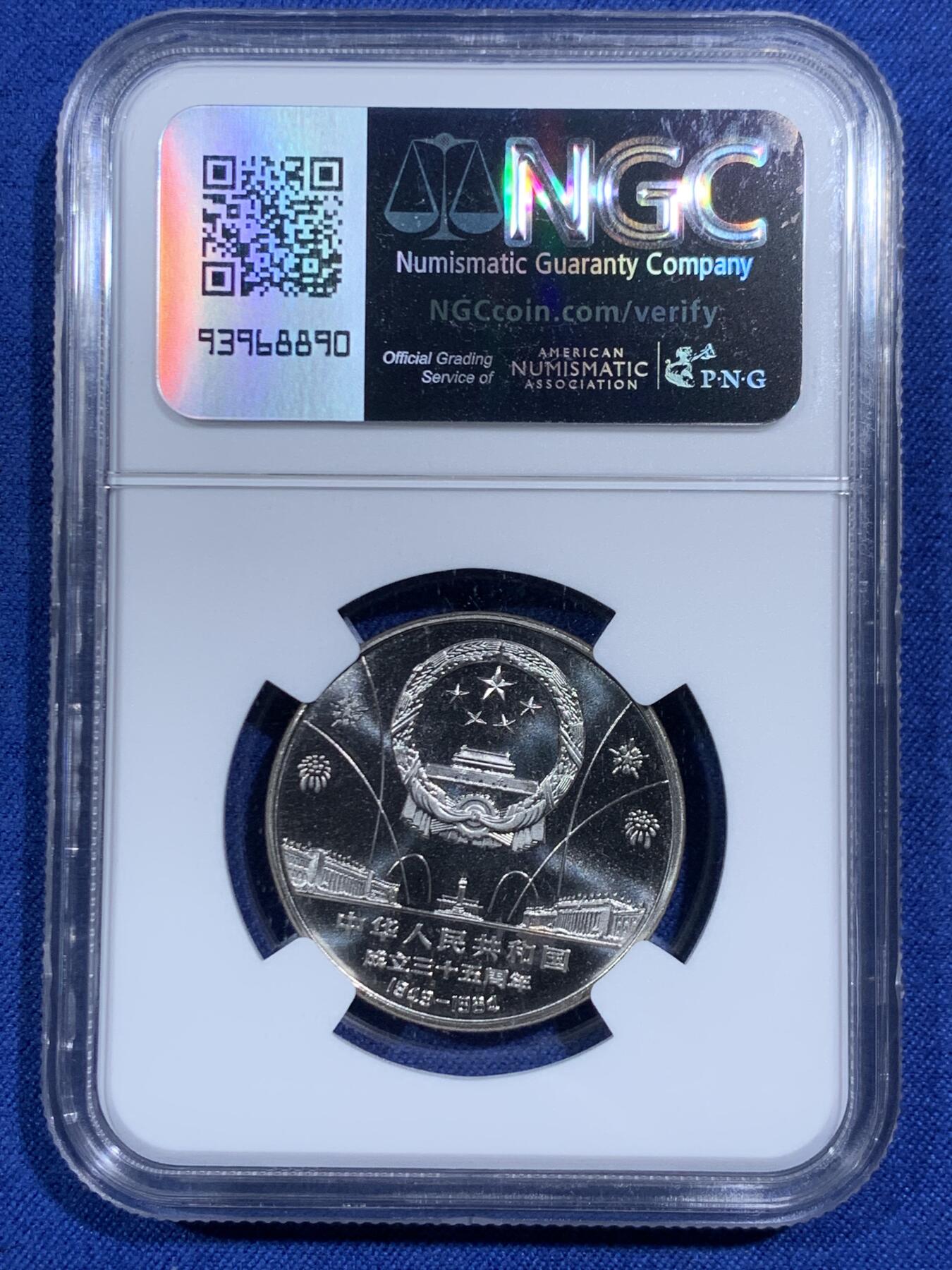 《竞宝斋》第471场 周日，周一，周二 3场连拍 （全场包邮）欢迎送拍 三枚一组 NGC PF67CA 建国三十五周年精制纪念币