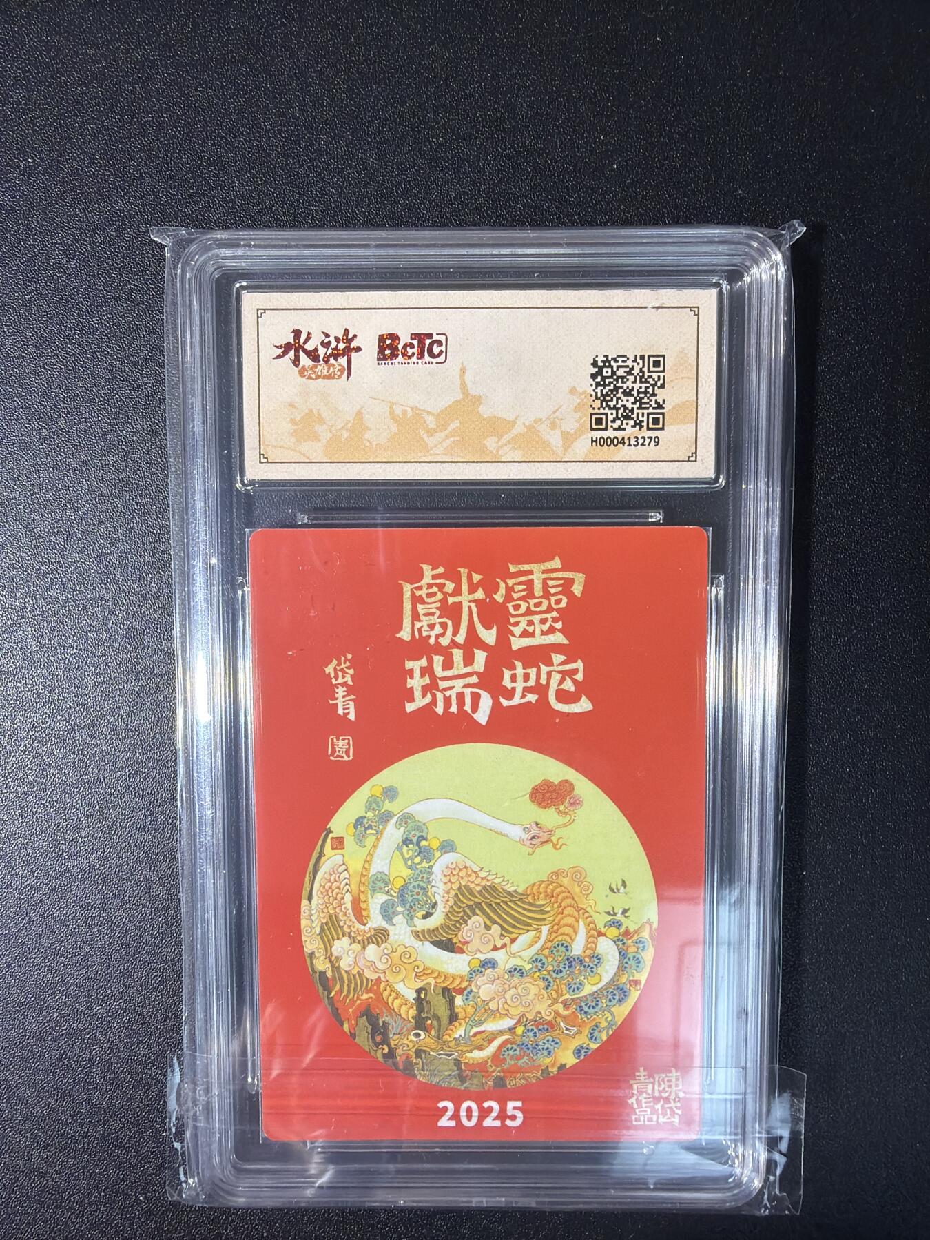 NO.27 好又多金牌大场，每周一站式配齐，方便凑单！（周6晚9点截拍，卖家送拍0抽成！） 小浣熊30周年 水浒英雄传 陈岱青 蛇年贺卡 大粗闪 自评级8