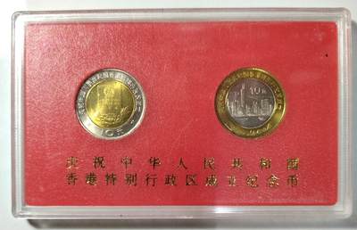 1997年香港特别行政区成立纪念币一套，中国人民银行原装盒装，两枚10元面值，自然风光+基本法，铜质，按图发货！ - 1997年香港特别行政区成立纪念币一套，中国人民银行原装盒装，两枚10元面值，自然风光+基本法，铜质，按图发货！