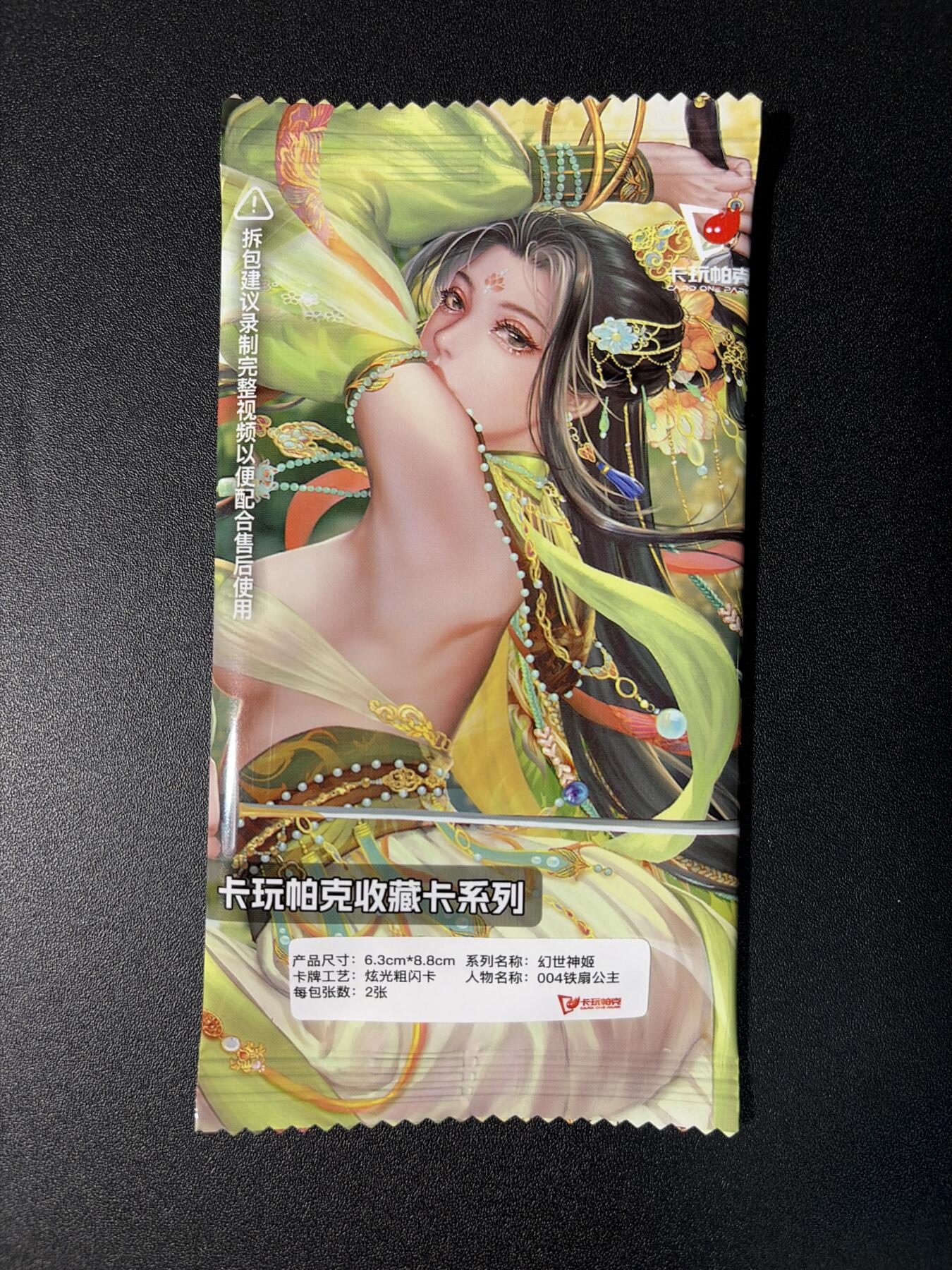 NO.27 好又多金牌大场，每周一站式配齐，方便凑单！（周6晚9点截拍，卖家送拍0抽成！） 卡玩帕克 幻世神姬 004铁扇公主 全新未拆