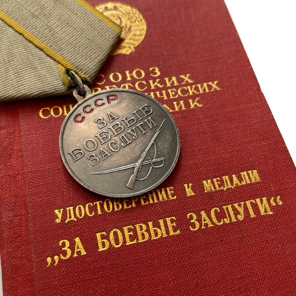 战时高配专用战功奖章证书 人民内务委员会成员的苏联战功奖章套   带豹子号