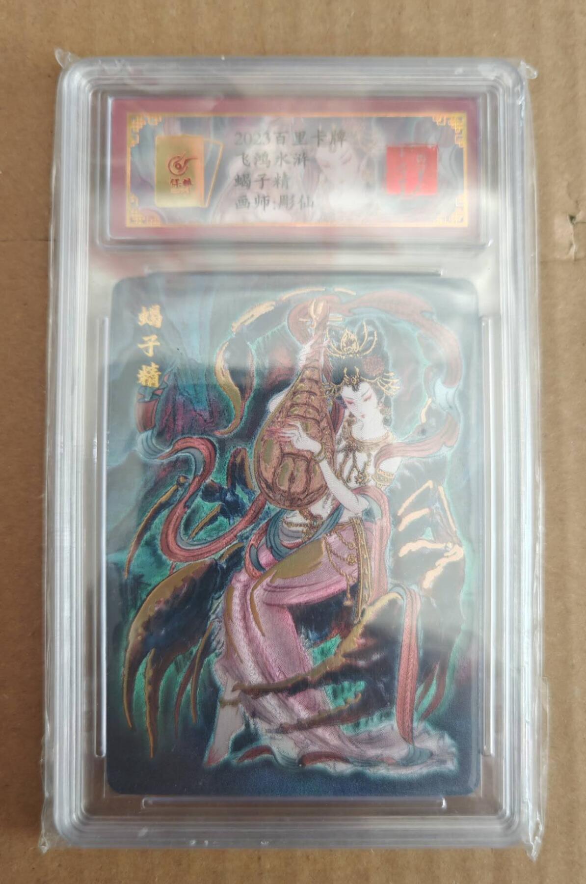 趣卡卡拍No.27期（无佣金免手续费，分享成交有奖）