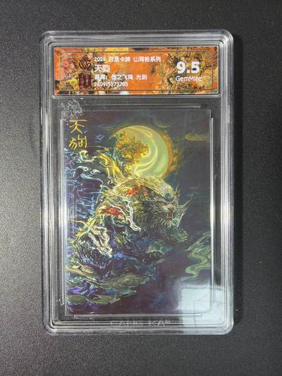 NO.27 好又多金牌大场，每周一站式配齐，方便凑单！（周6晚9点截拍，卖家送拍0抽成！） - 百里 山海经 苍之飞鸿 天狗 光刻 9.5G