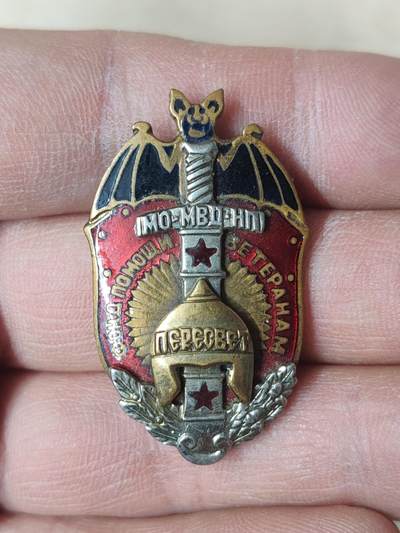 苏联章银币欧洲银章银器 - 俄罗斯铜质珐琅章