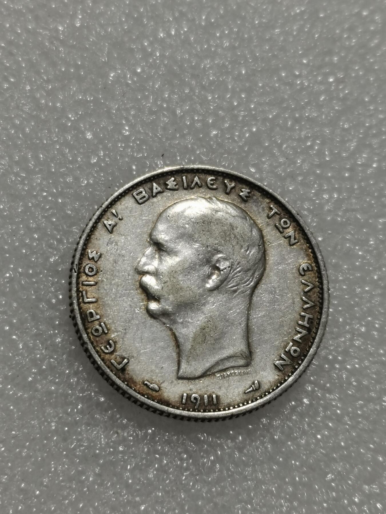 天下钱庄专场欢迎参拍 希腊2德拉克马银币