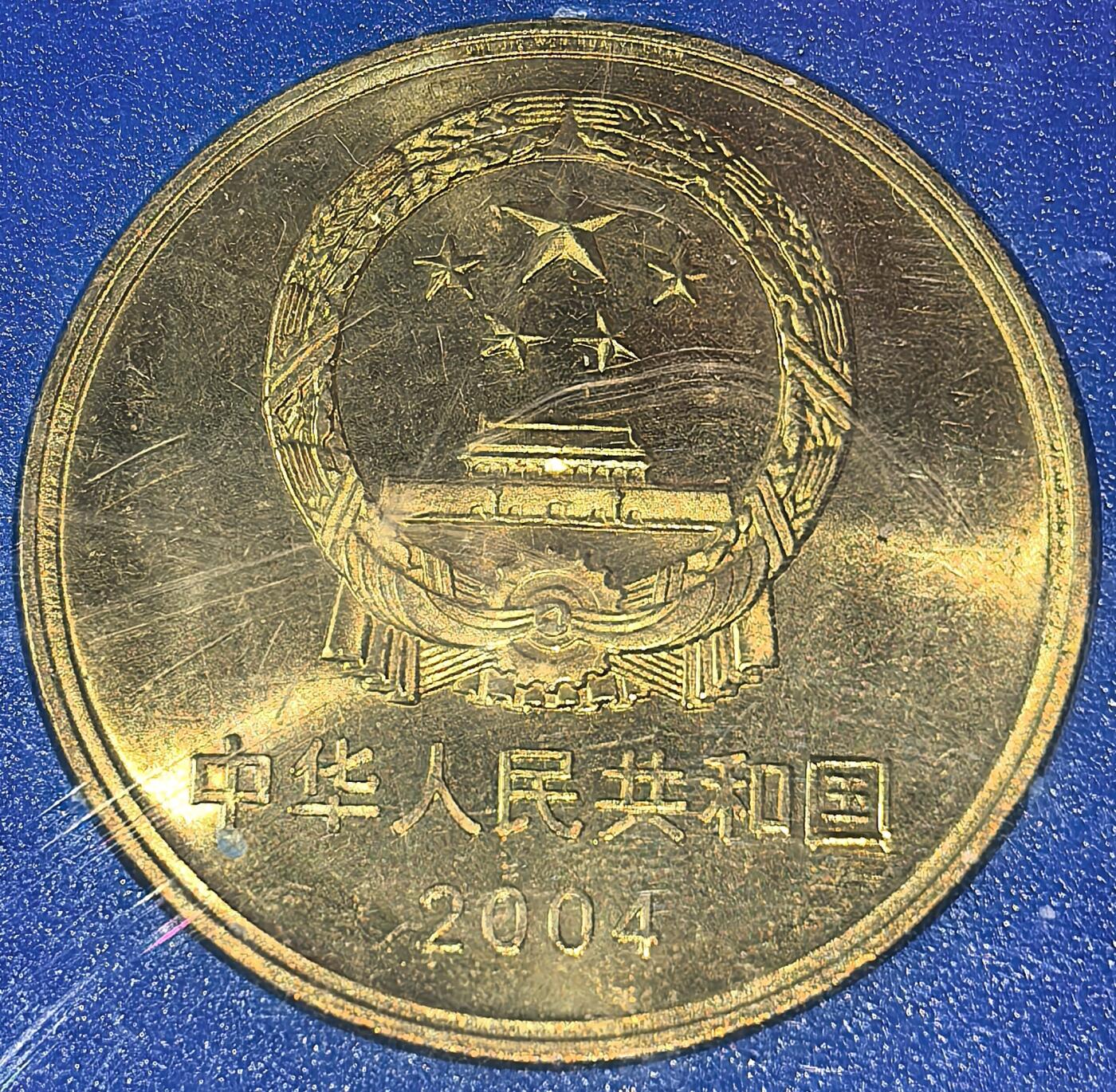 2004年世界文化遗产苏州园林普通纪念币，带中国人民银行蓝色保护盒，品相好，边齿完整，细节清晰。按图发货！