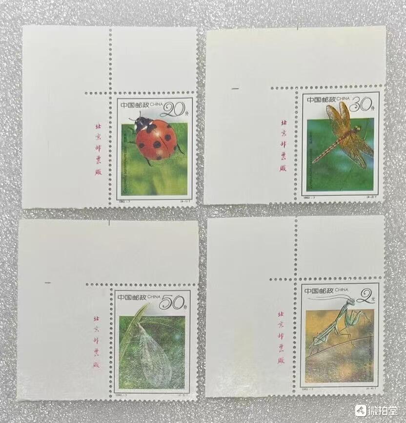“昆虫”邮票1套4枚。