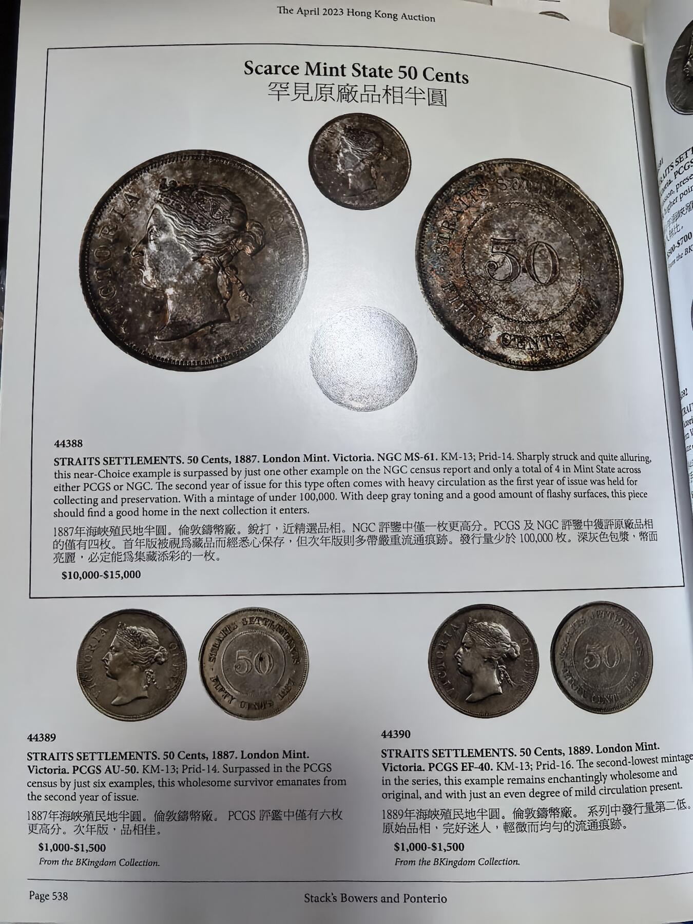 长老汇马年精选第九场拍卖