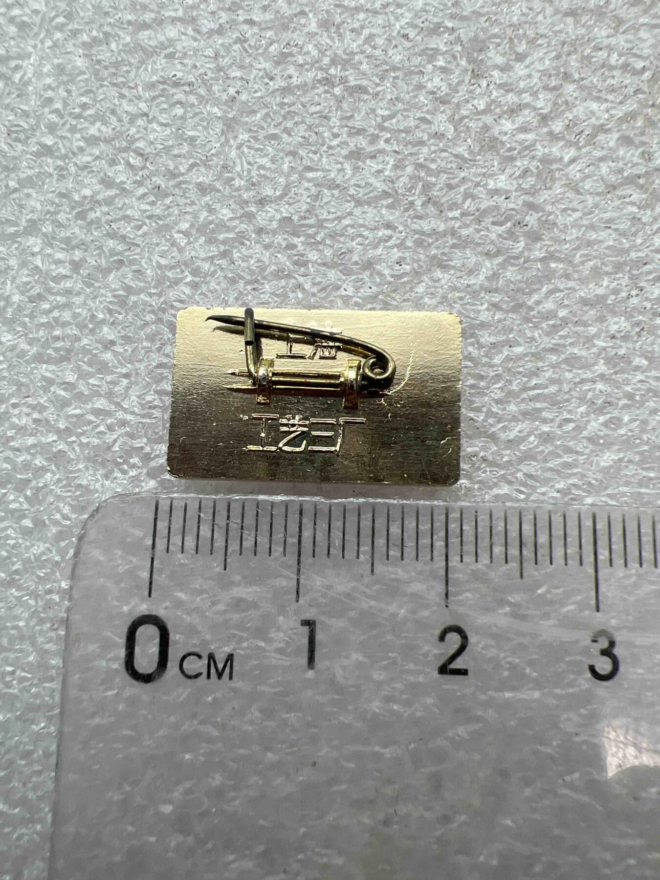 真品像章、纪念章 真品像章、纪念章