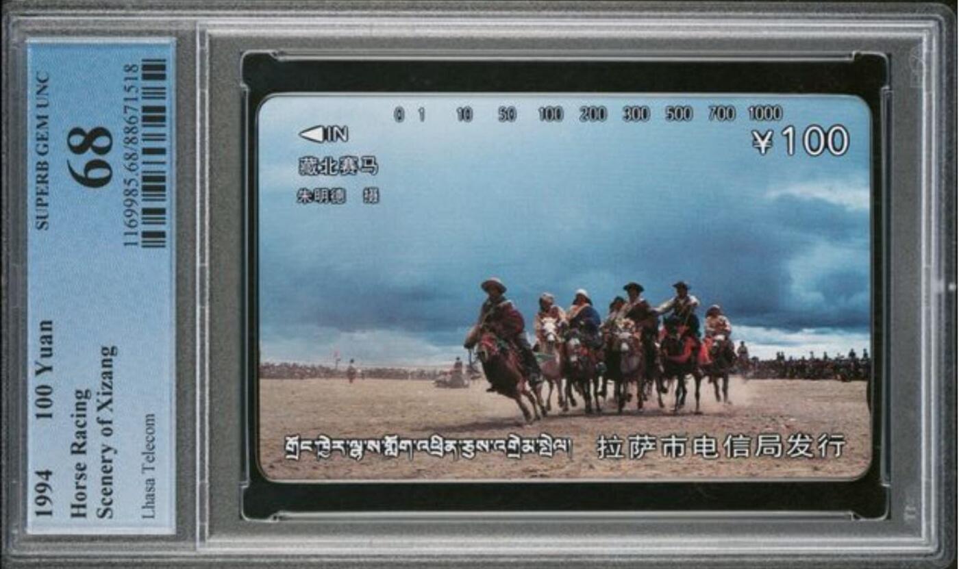 【琪哥网】评级磁卡综合场(134）