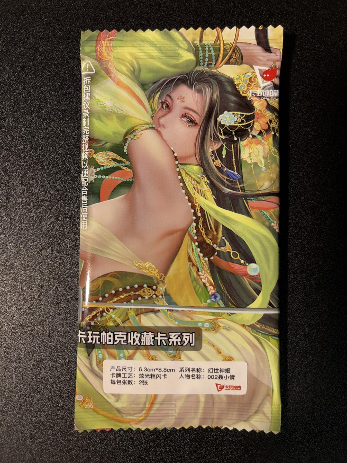 NO.27 好又多金牌大场，每周一站式配齐，方便凑单！（周6晚9点截拍，卖家送拍0抽成！） 卡玩帕克 幻世神姬 002聂小倩 全新未拆