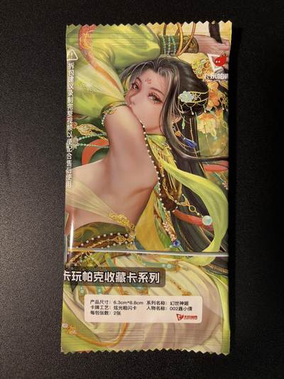 NO.27 好又多金牌大场，每周一站式配齐，方便凑单！（周6晚9点截拍，卖家送拍0抽成！） - 卡玩帕克 幻世神姬 002聂小倩 全新未拆