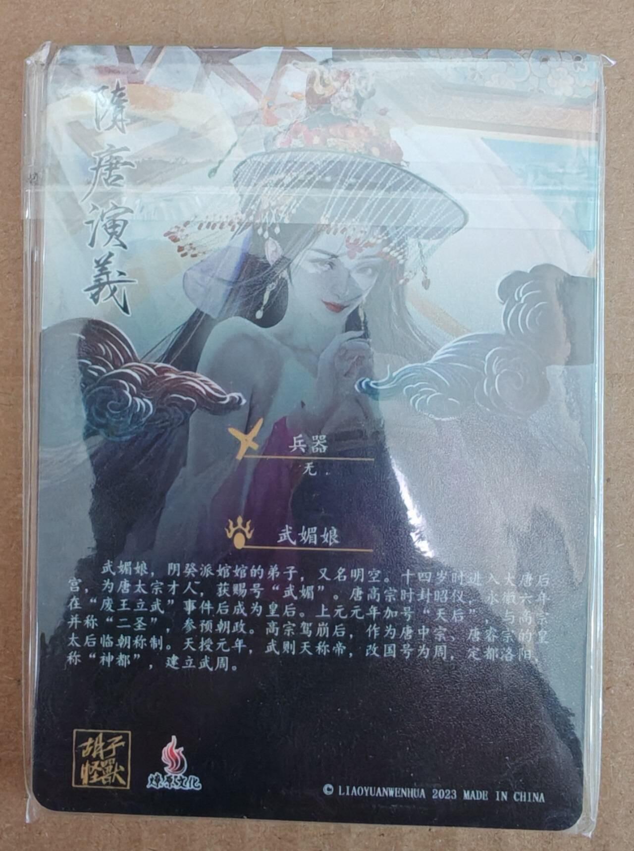 趣卡卡拍No.27期（无佣金免手续费，分享成交有奖）